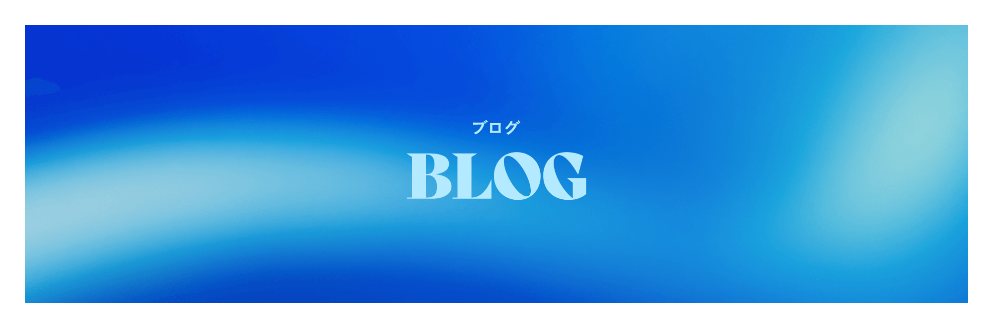 オフィシャルブログ